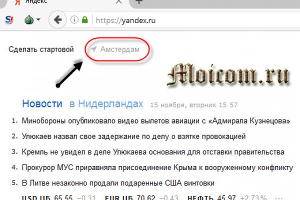 Кракен маркетплейс 2025