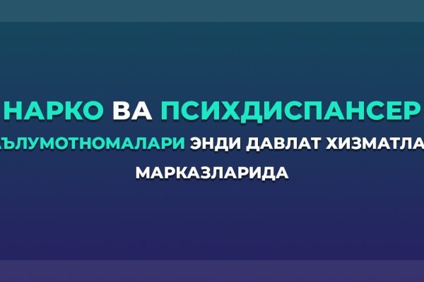 Kraken актуальные ссылки официальный сайт