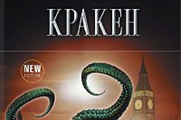 Кракен ссылка kraken