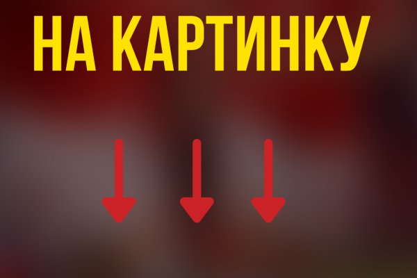 Как пополнять кракен тор